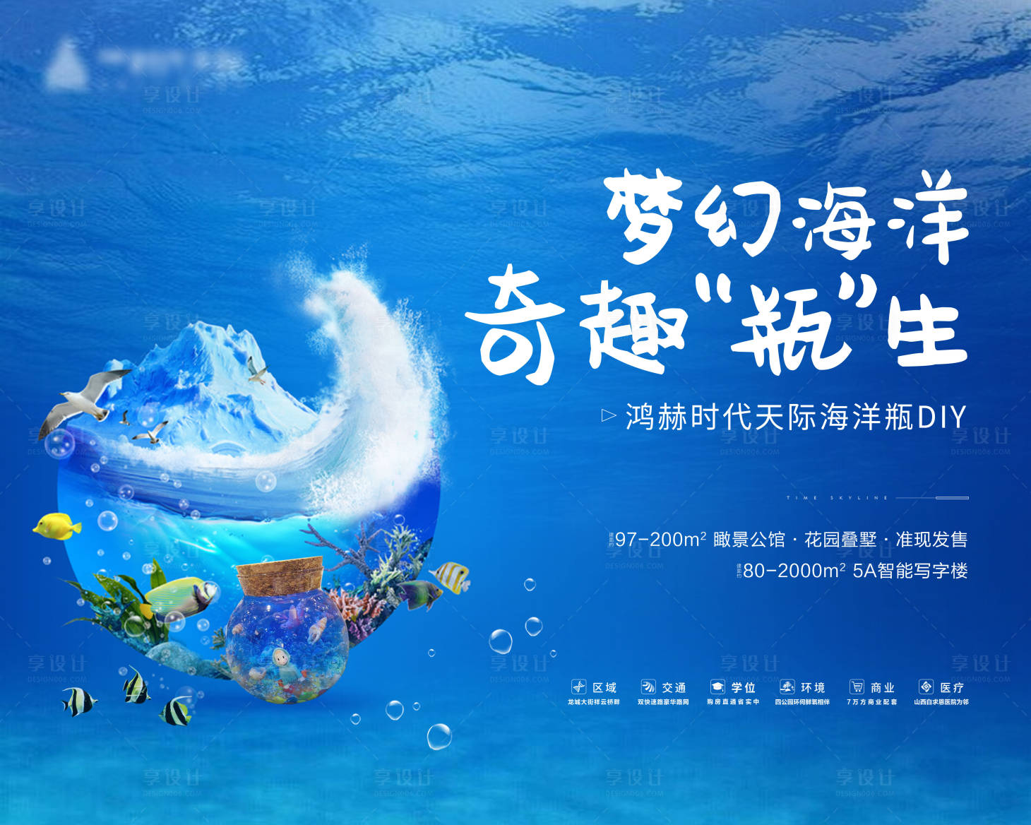源文件下载【海洋瓶DIY】编号：51760002363523404