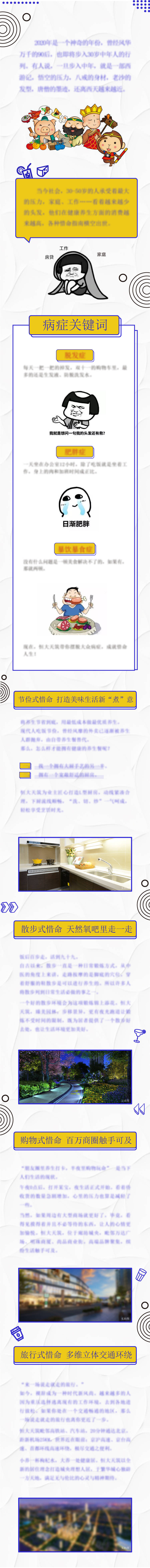 源文件下載【享設計】搜索編號：10940002308234636【微信公眾號軟文長圖】