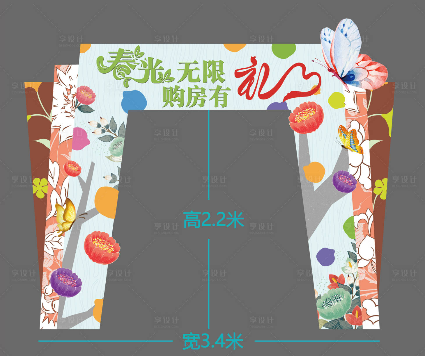 源文件下载【享设计】搜索编号：62120002203933624【春季门头】