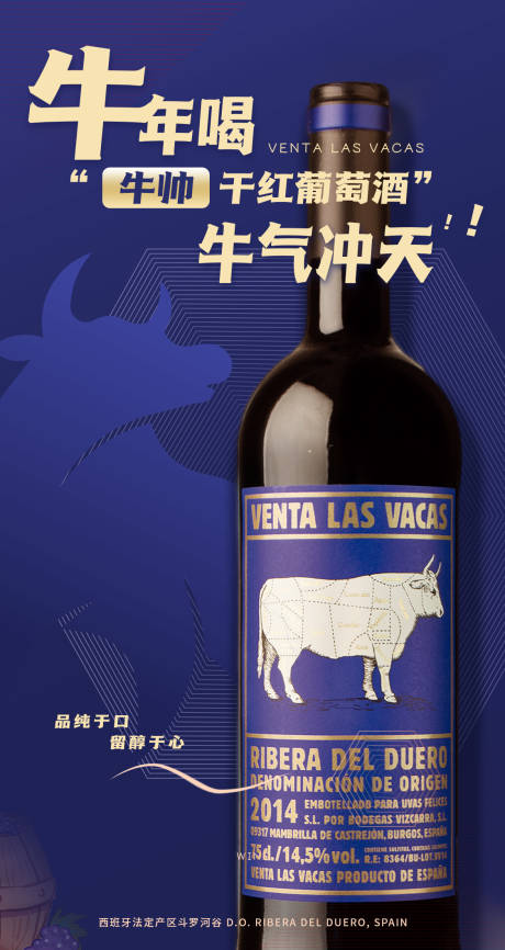 源文件下载【葡萄酒海报】编号：45220002411113329