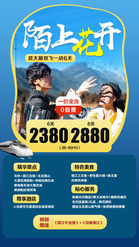 源文件下載【陌上花開】編號：64400002158165642