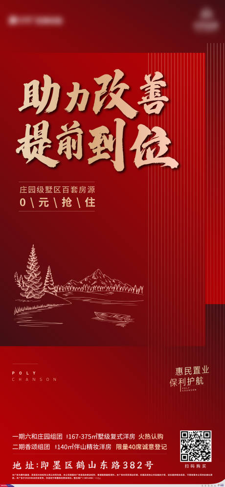 源文件下載【享設計】搜索編號：86020002362041140【熱銷單圖】