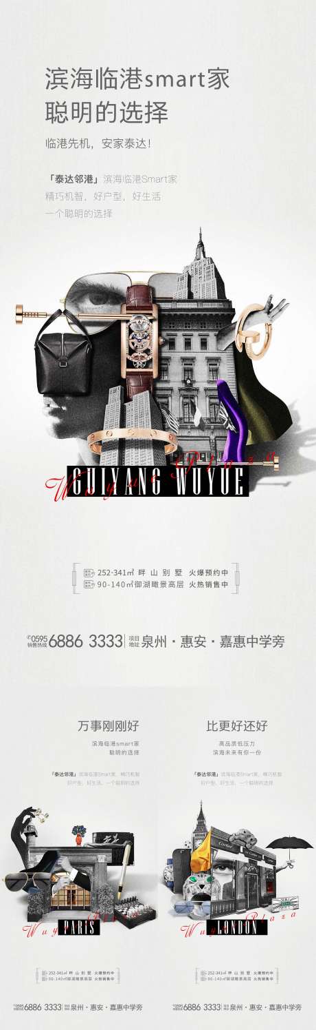 源文件下載【享設計】搜索編號：72710002136631207【房地產社區底商系列海報】