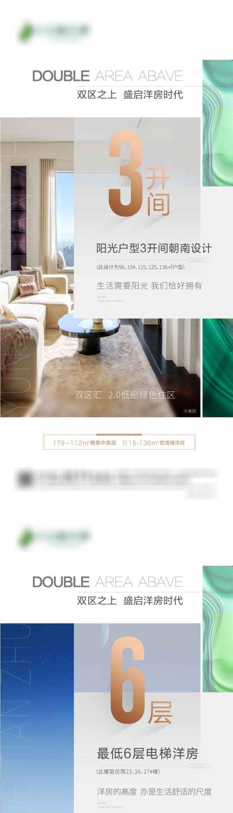 源文件下载【地产卖点系列稿】编号：55160002227891968