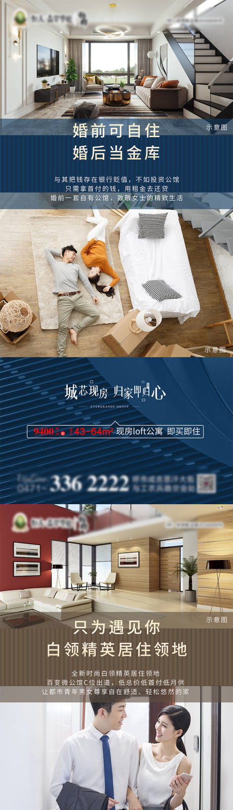 源文件下载【公寓卖点海报】编号：60200002298076163