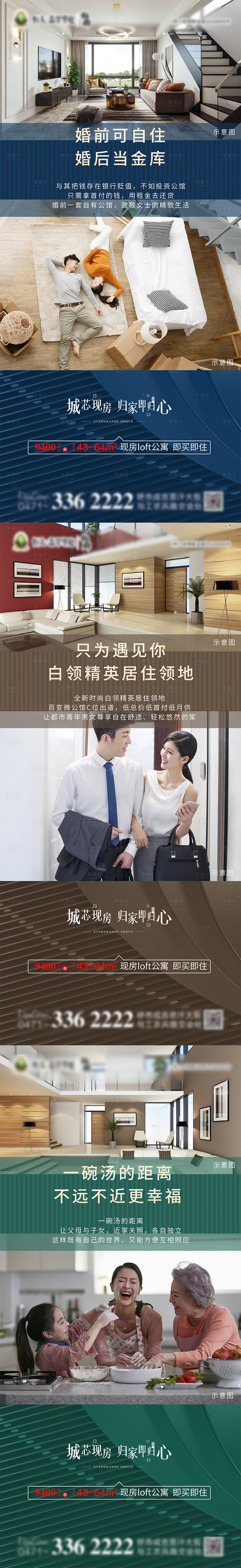 源文件下載【享設計】搜索編號：60200002298076163【公寓賣點海報】