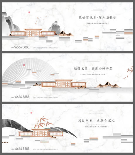 源文件下载【地产中式灰白系列海报】编号：40780002269572830