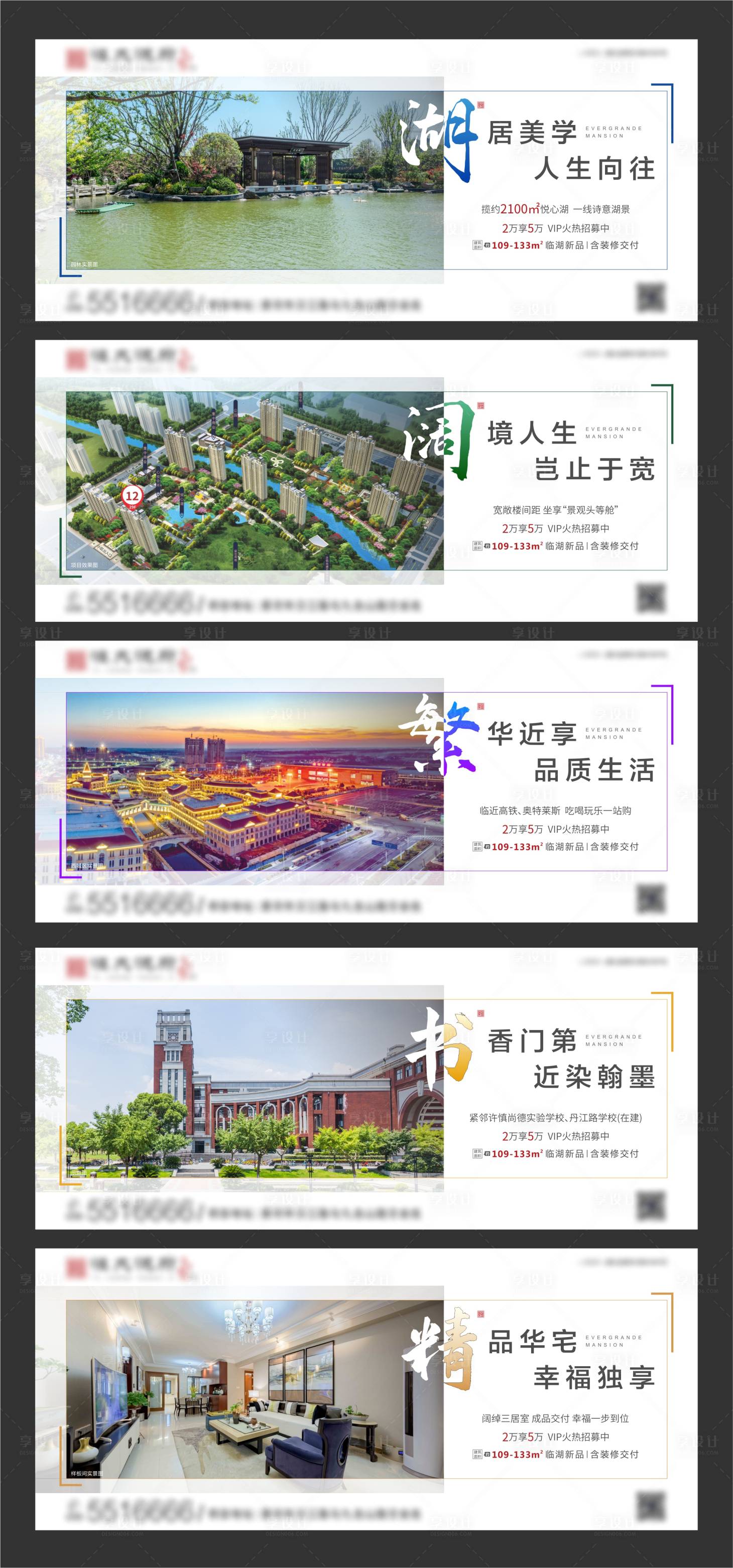 源文件下載【享設計】搜索編號：93960002191635751【地產區域周邊配套價值點系列海報】