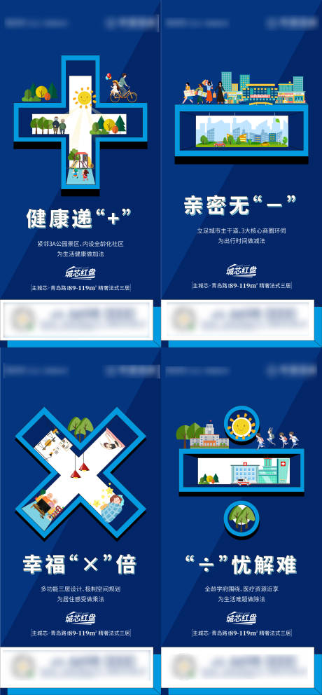源文件下載【享設(shè)計(jì)】搜索編號：57450002306581265【價(jià)值點(diǎn)加減乘除海報(bào)】
