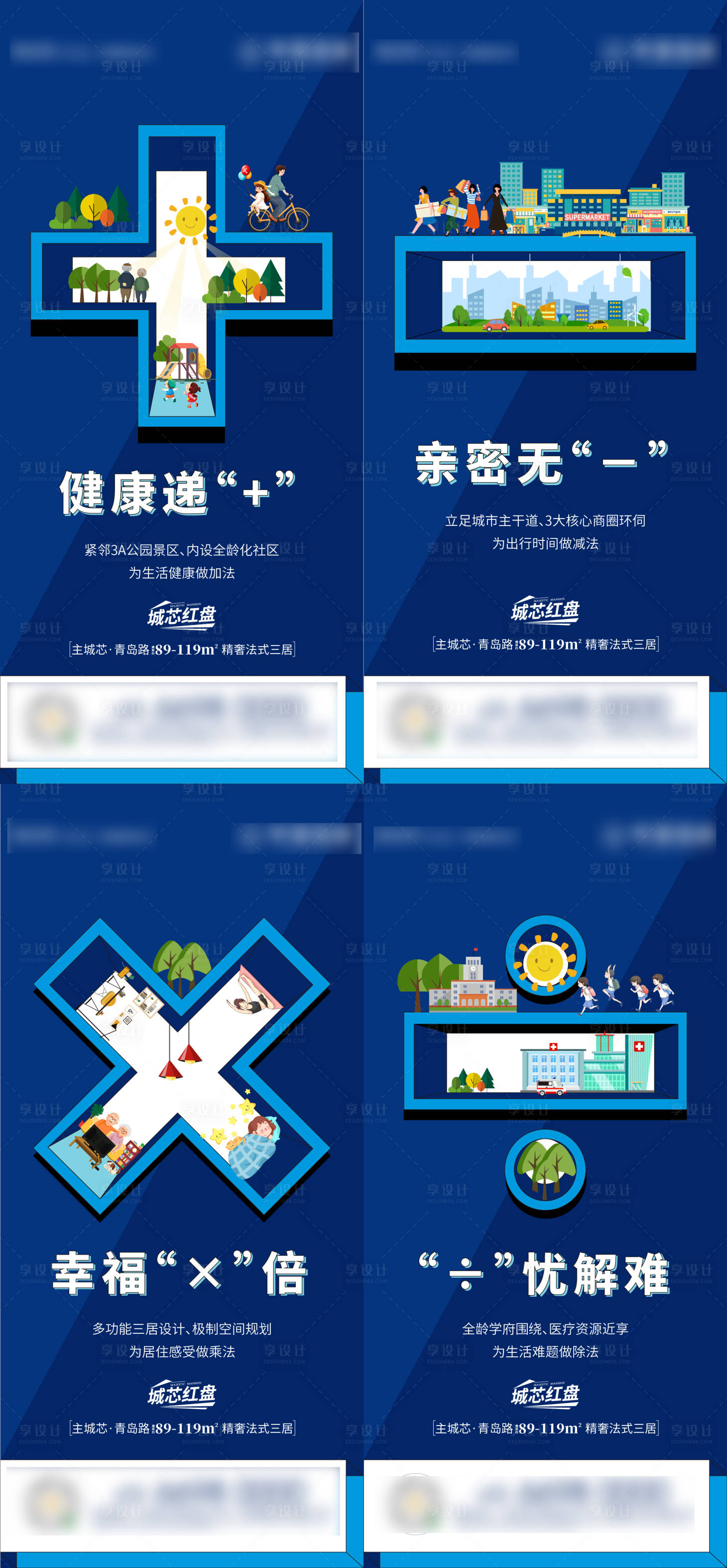 源文件下載【享設計】搜索編號：57450002306581265【價值點加減乘除海報】