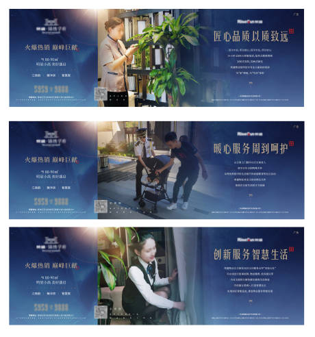 源文件下载【物业服务海报】编号：45090002295503608