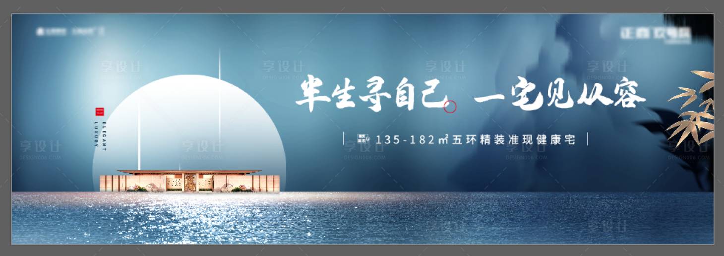 源文件下载【地产新中式围挡 】编号：98110002216852616