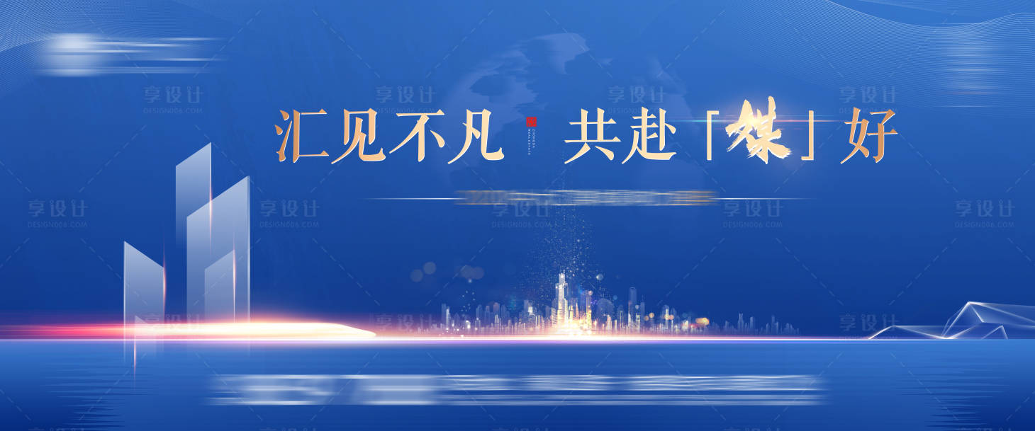 源文件下载【地产媒体见面会主画面】编号：46200002331822910