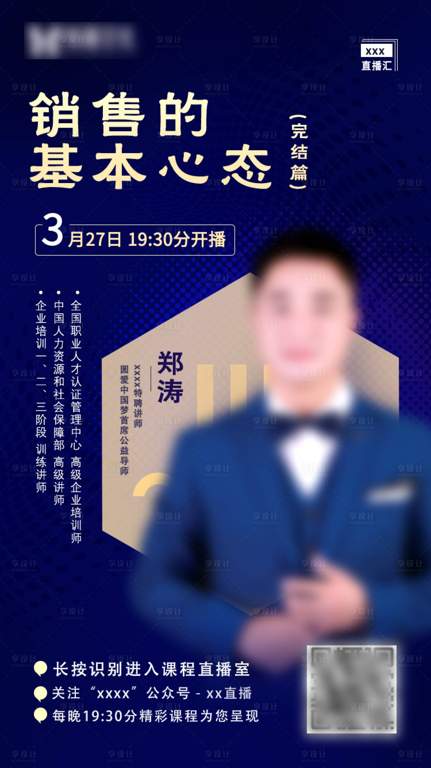 源文件下載【享設(shè)計(jì)】搜索編號(hào)：91470002288688610【直播課程】
