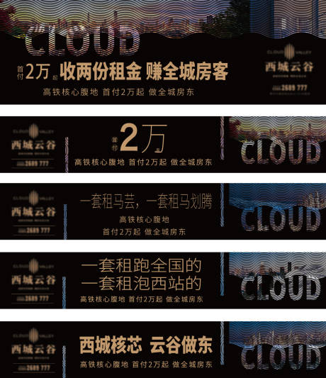 源文件下载【地产黑金户外展板】编号：24570002321513567