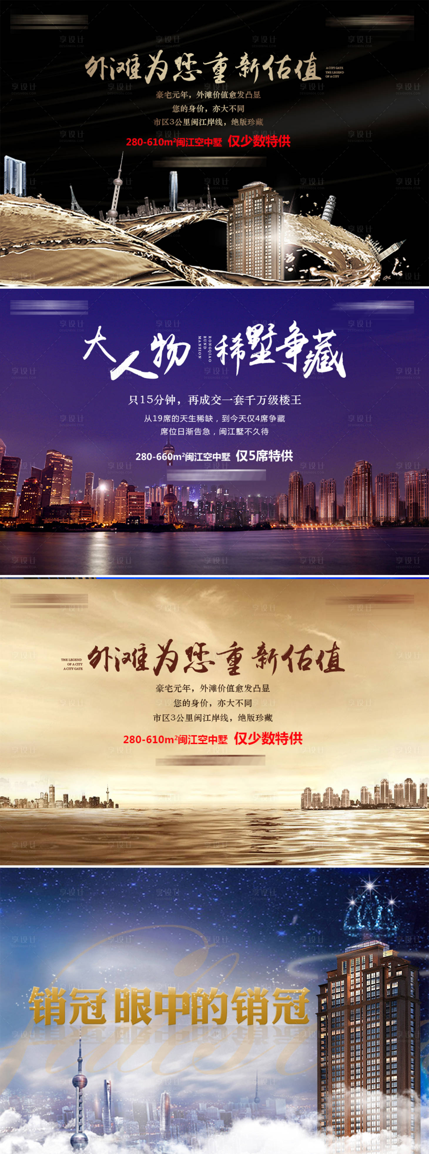源文件下载【外滩系列单图广告展板】编号：76530001968088925