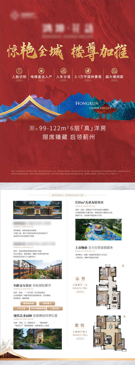 源文件下载【地产新中式DM单】编号：36160002301587527