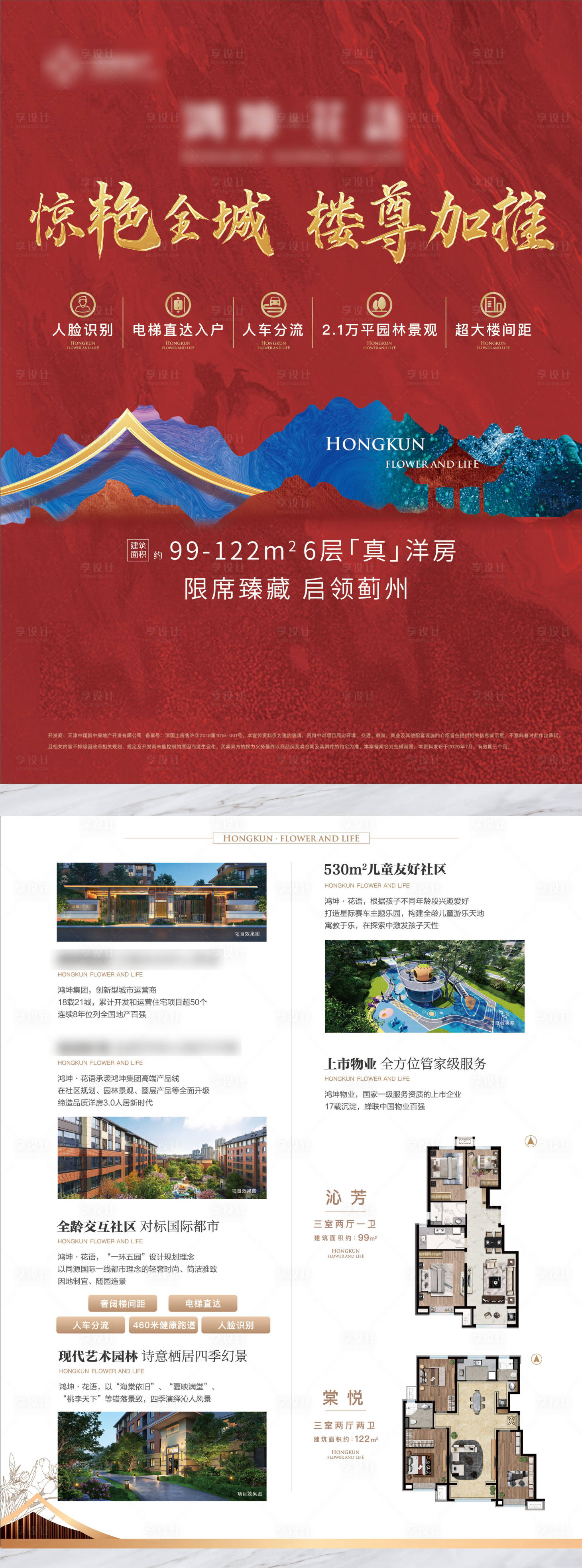 源文件下载【地产新中式DM单】编号：36160002301587527