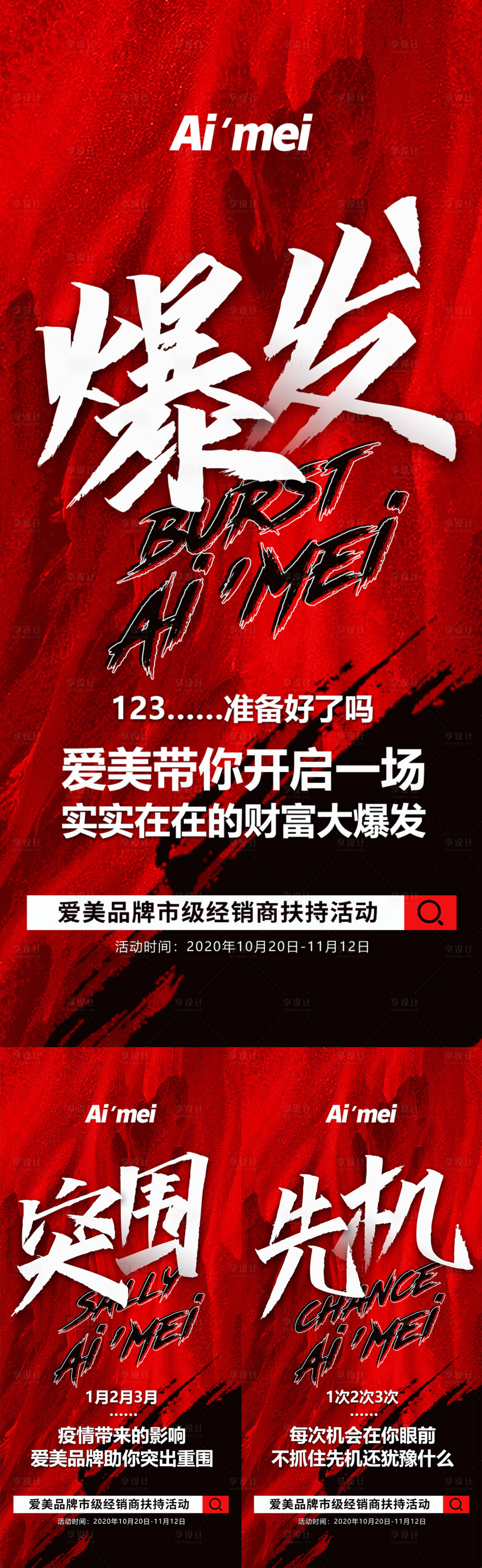 源文件下载【微商造势引流系列海报】编号：40540002397024369