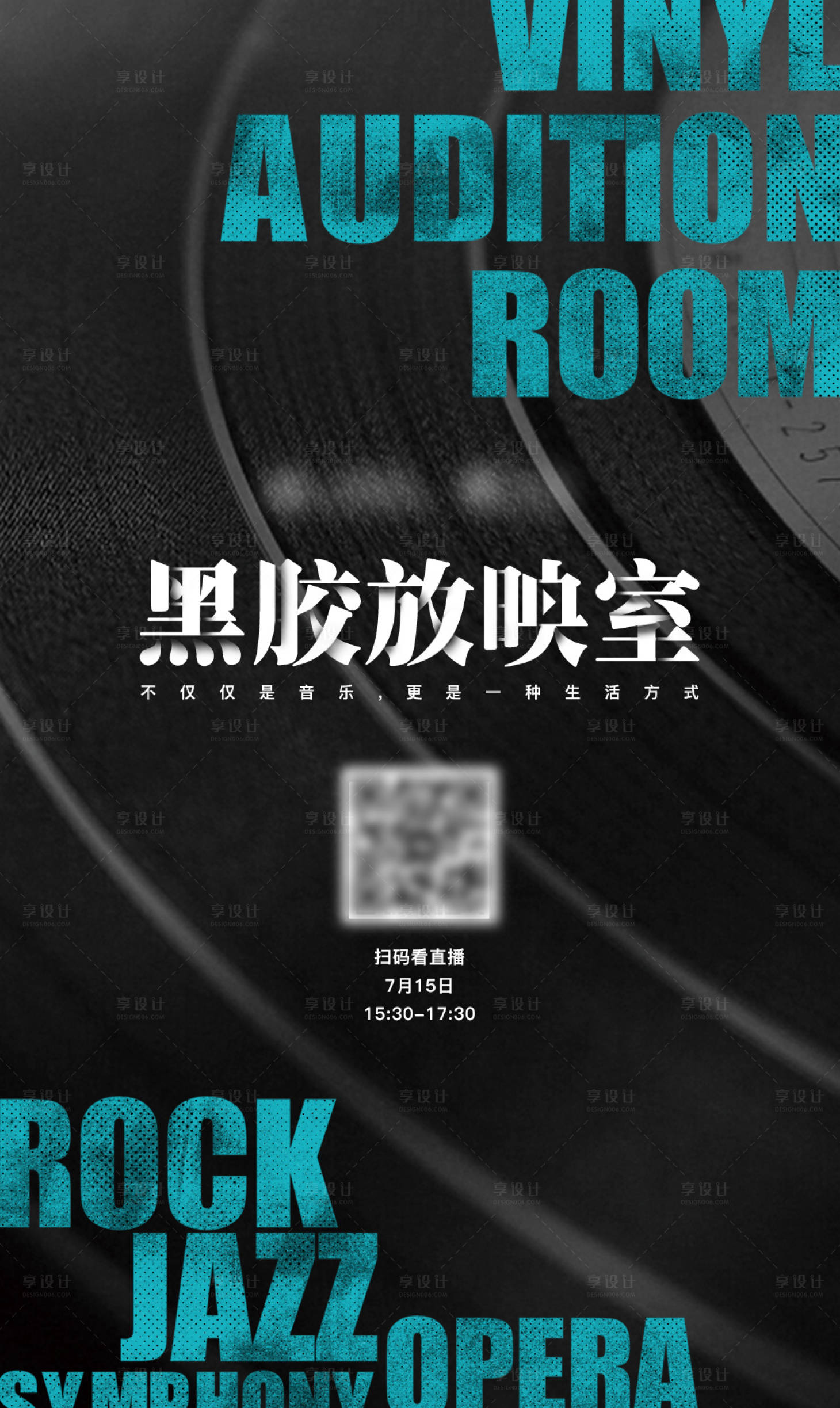 源文件下載【享設計】搜索編號：81650002228239875【產品直播海報】