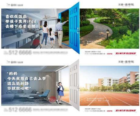 源文件下载【地产价值点】编号：87630002176717106