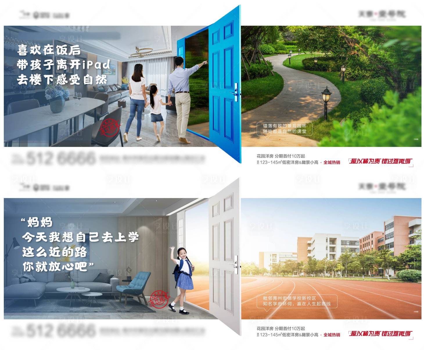 源文件下載【地產價值點】編號：87630002176717106