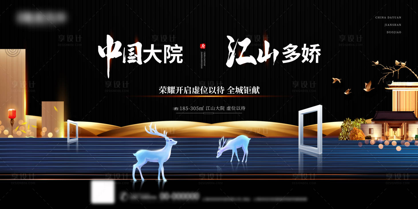 源文件下載【享設(shè)計】搜索編號：90010002238937322【房地產(chǎn)豪宅背景板】