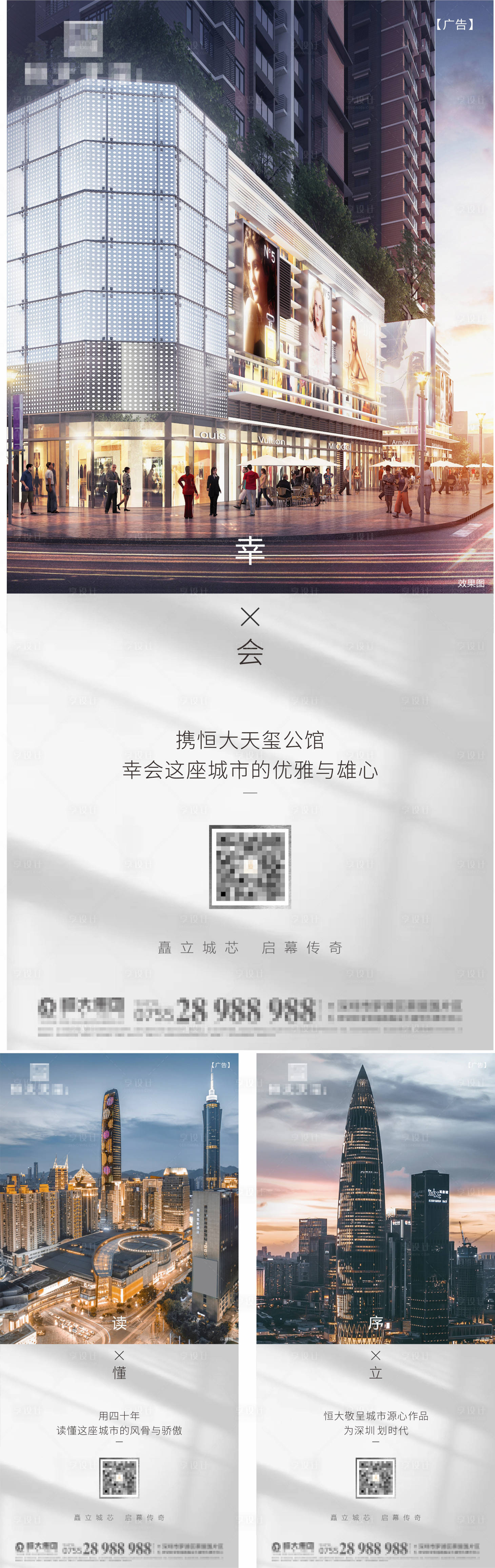 源文件下载【房地产品牌价值面世微信海报】编号：99120002163221101