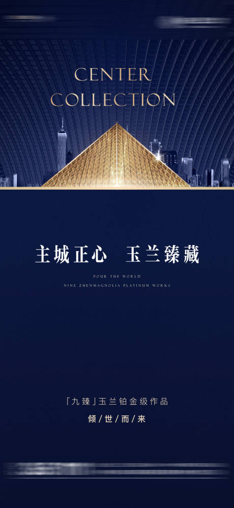 源文件下載【房地產藍金價值點海報】編號：42970002422867154