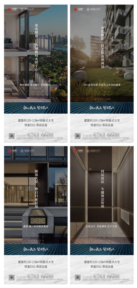 源文件下载【地产户型价值点系列海报】编号：98810002339798547
