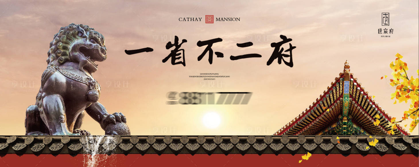 源文件下载【中式地产户外】编号：87500002232187017