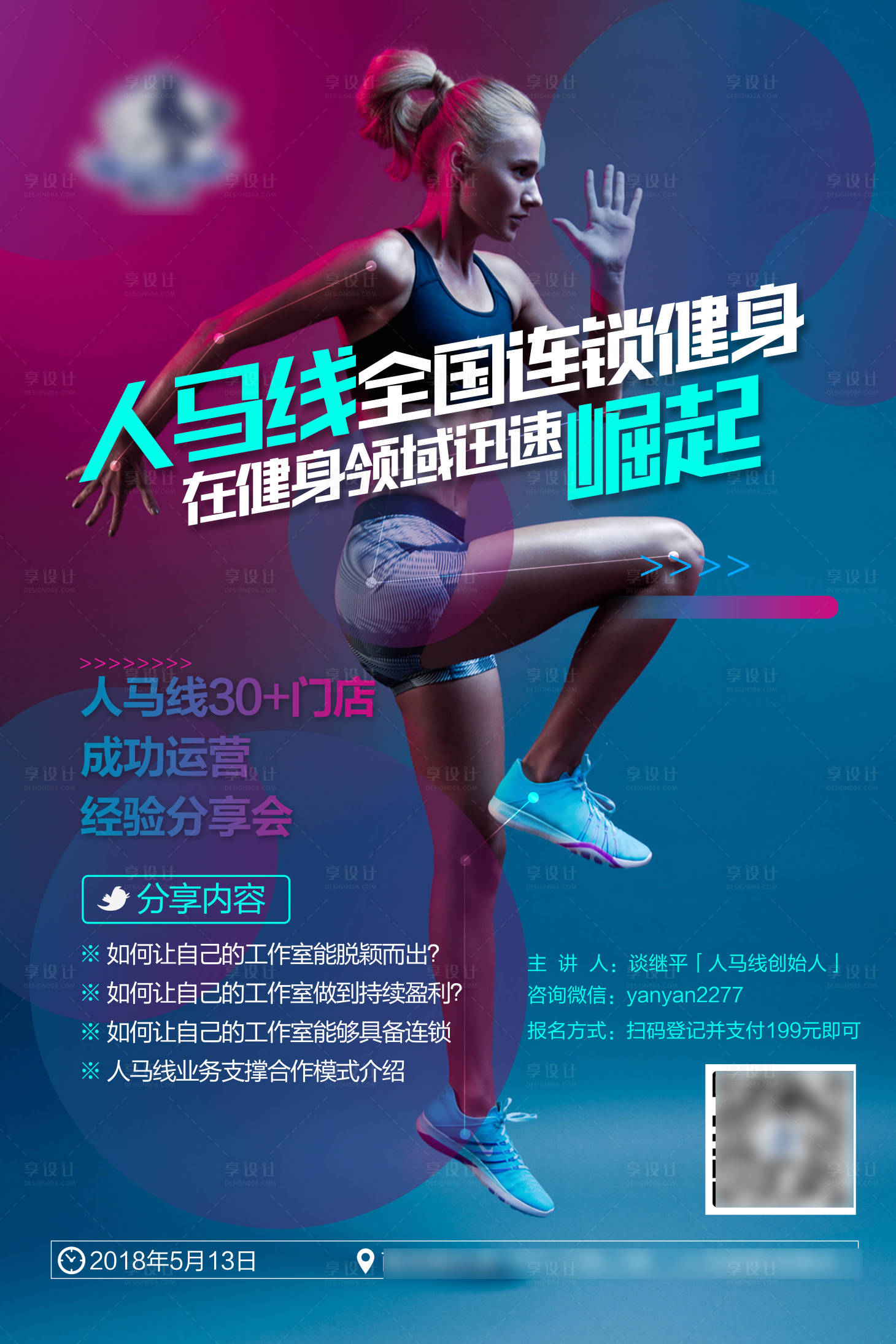 源文件下载【马甲线健身人物海报】编号：39230002346392329