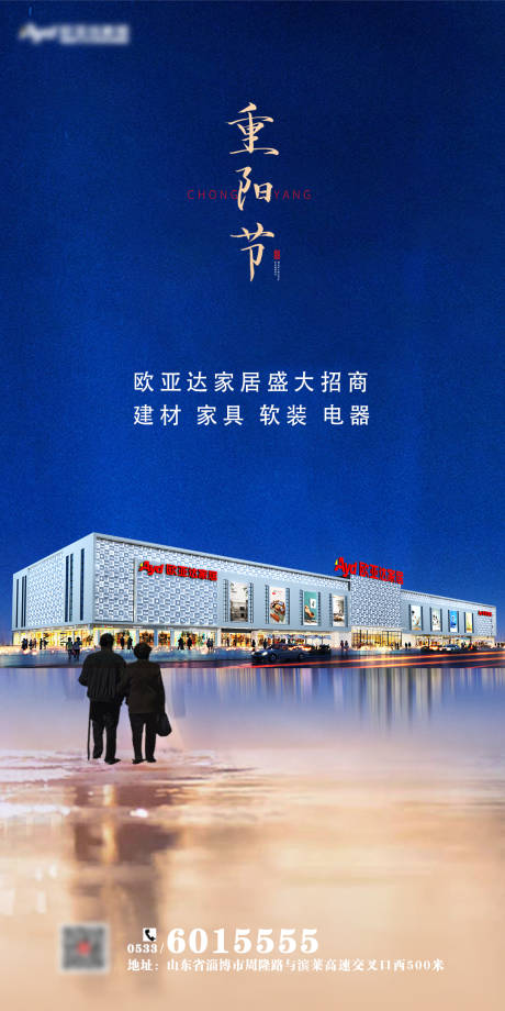 源文件下載【享設計】搜索編號：48750002294785435【重陽節節日移動端海報】