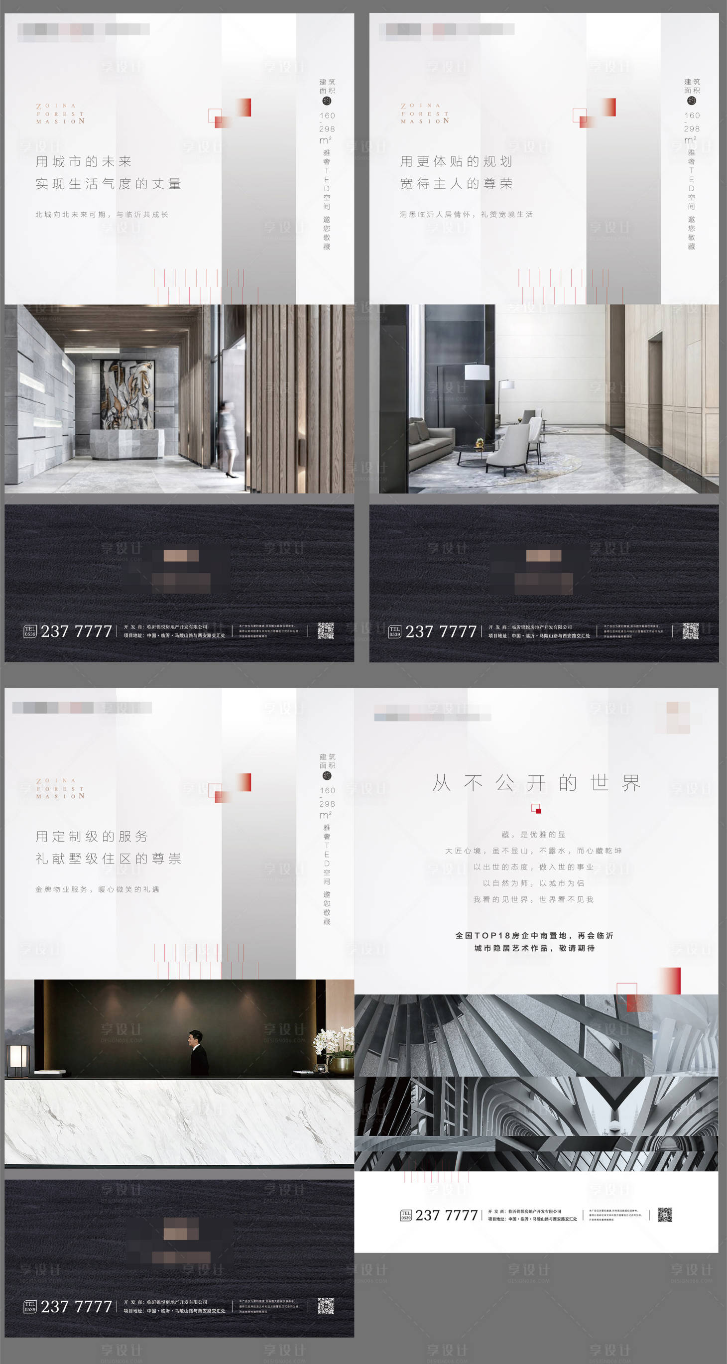 源文件下載【享設計】搜索編號：17230002266947539【地產價值點高端輕奢系列海報】