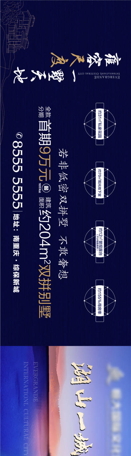 源文件下载【别墅横长图】编号：65190002330648307
