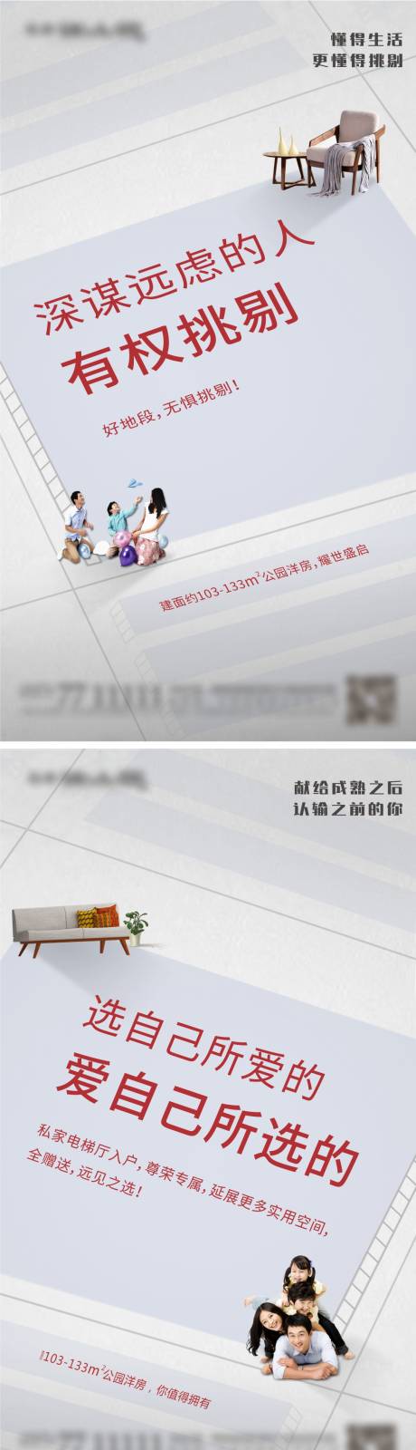 源文件下载【地产价值点卖点配套海报】编号：64570002342798274