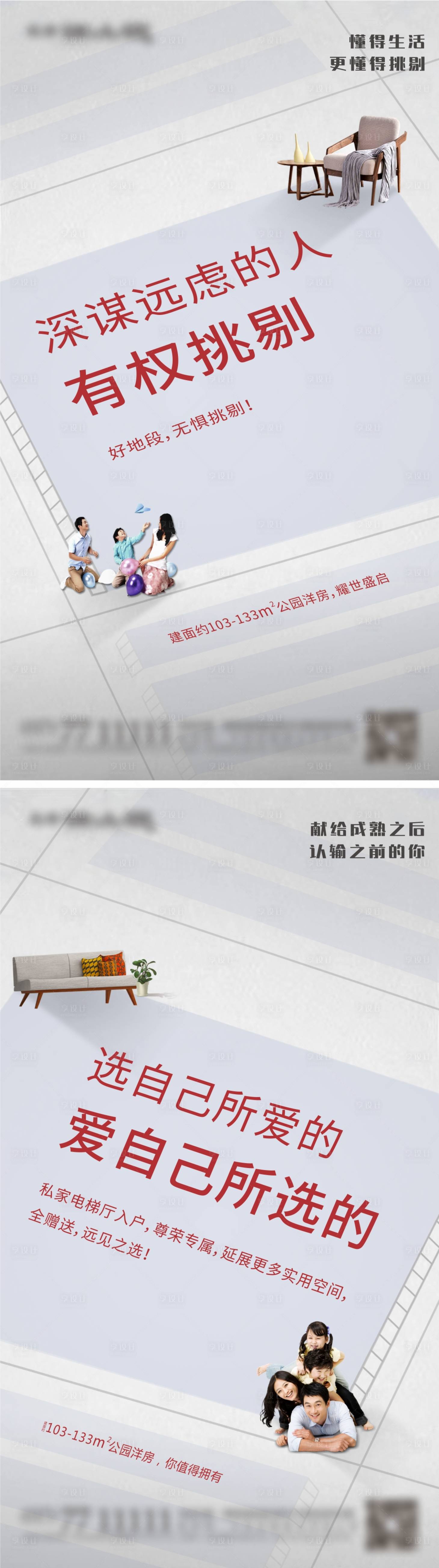 源文件下載【享設(shè)計(jì)】搜索編號(hào)：64570002342798274【地產(chǎn)價(jià)值點(diǎn)賣(mài)點(diǎn)配套海報(bào)】