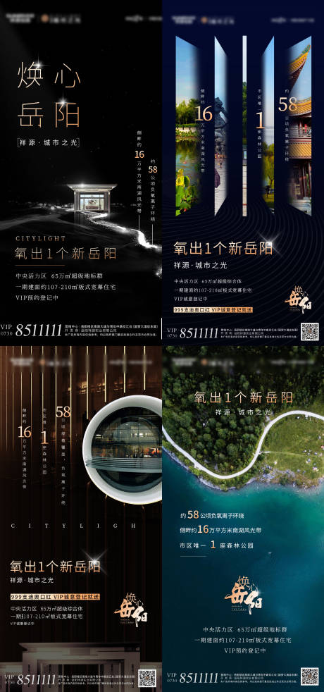 源文件下载【地产价值点创意海报】编号：69570002211895054
