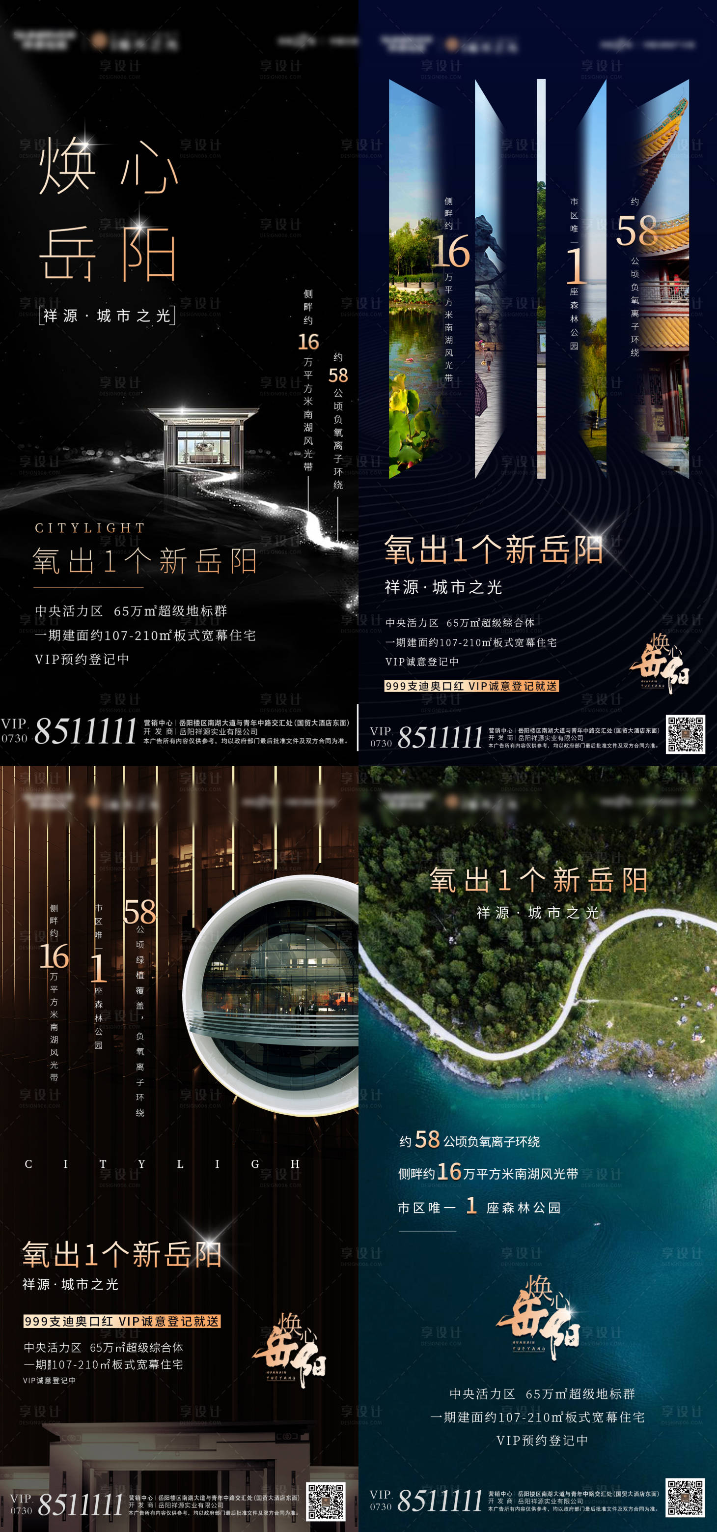 源文件下载【享设计】搜索编号：69570002211895054【地产价值点创意海报】