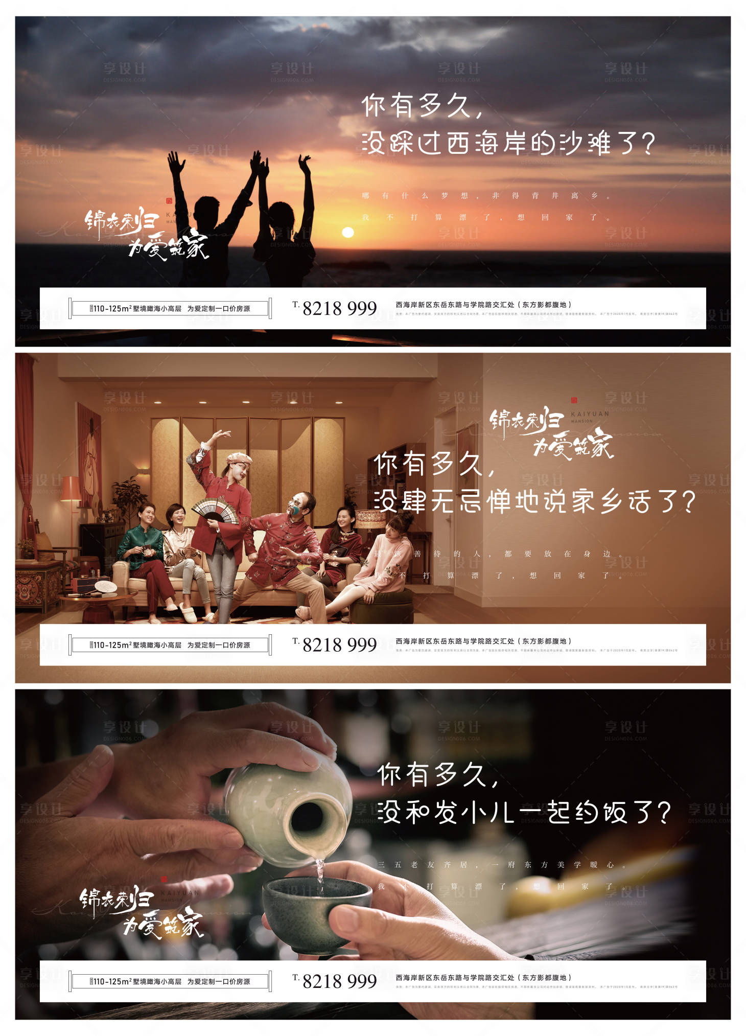 源文件下载【地产返乡置业价值点海报】编号：96670002242824221