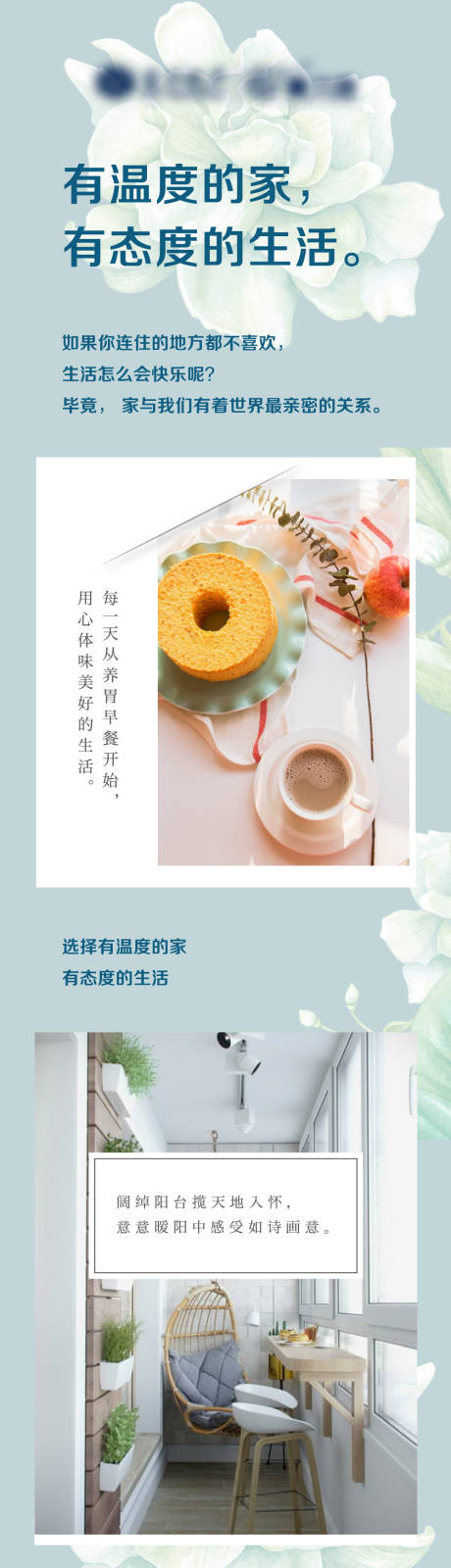 源文件下載【享設計】搜索編號：25110002299934279【微信公眾號長圖】