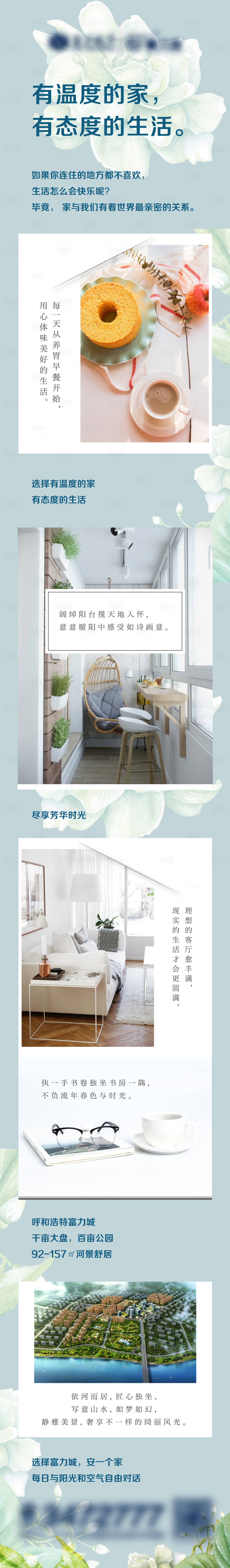 源文件下載【享設計】搜索編號：25110002299934279【微信公眾號長圖】