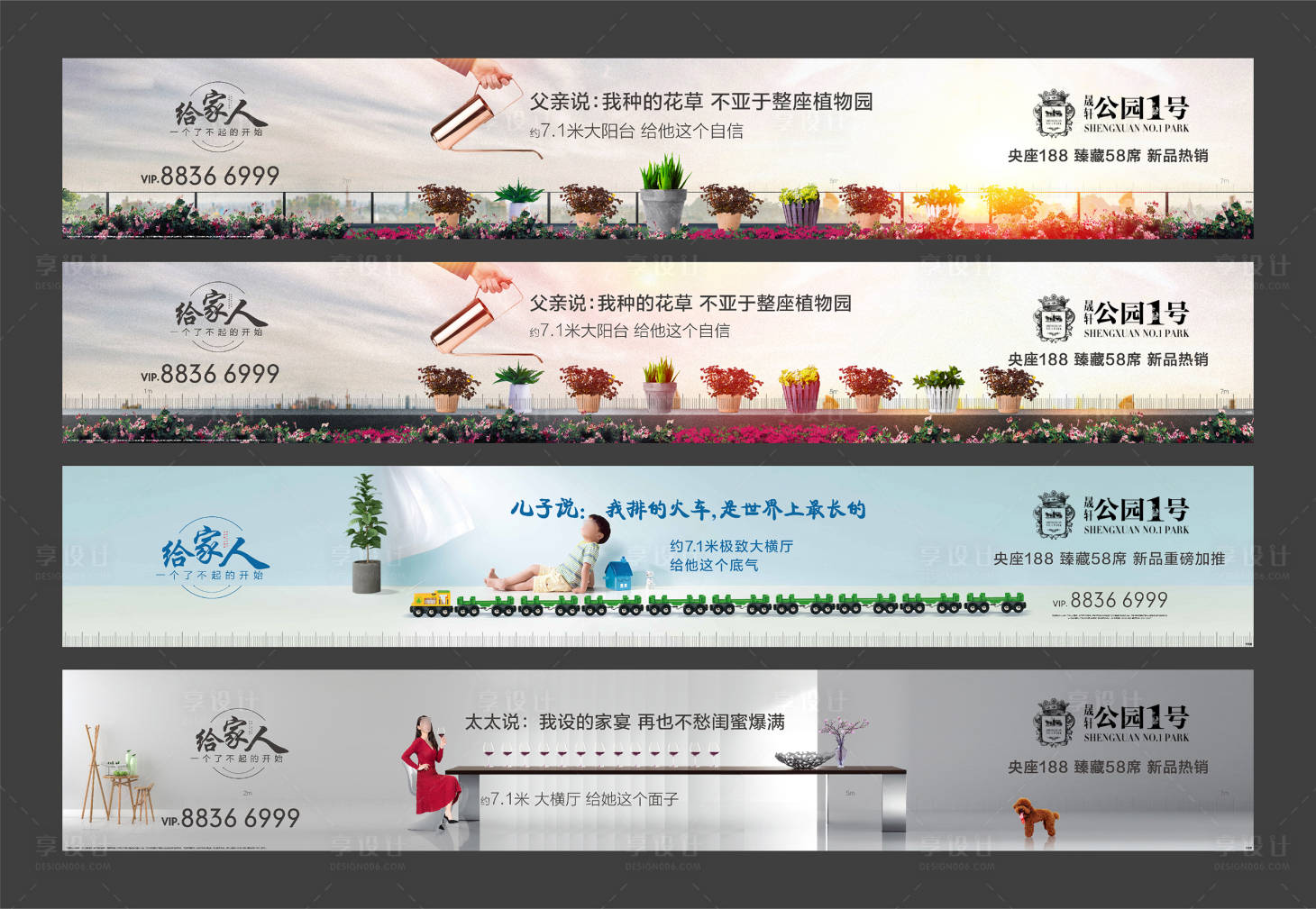 源文件下载【享设计】搜索编号：70440002322349888【宽景阳台露台飘窗户型微信刷屏】