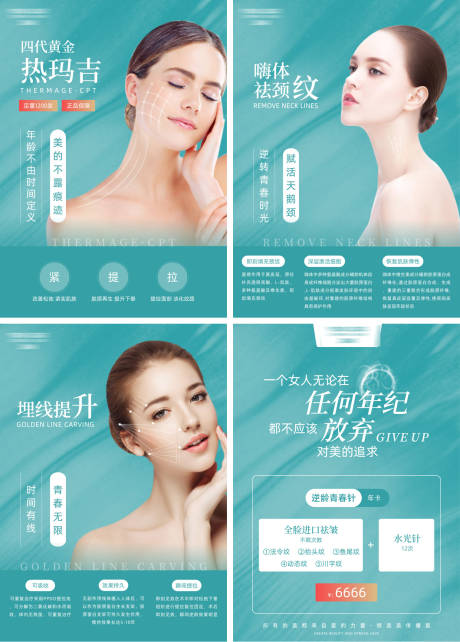 源文件下载【医美项目海报】编号：15140001794862888