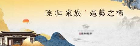 源文件下载【享设计】搜索编号：14650002340471943【中式府系户外广告展板】