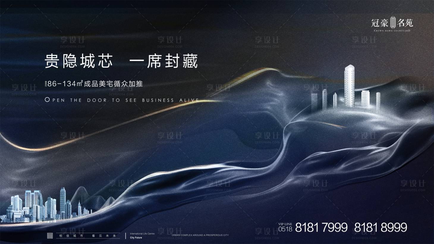源文件下載【享設計】搜索編號：32410002217946836【黑色高端地產廣告】