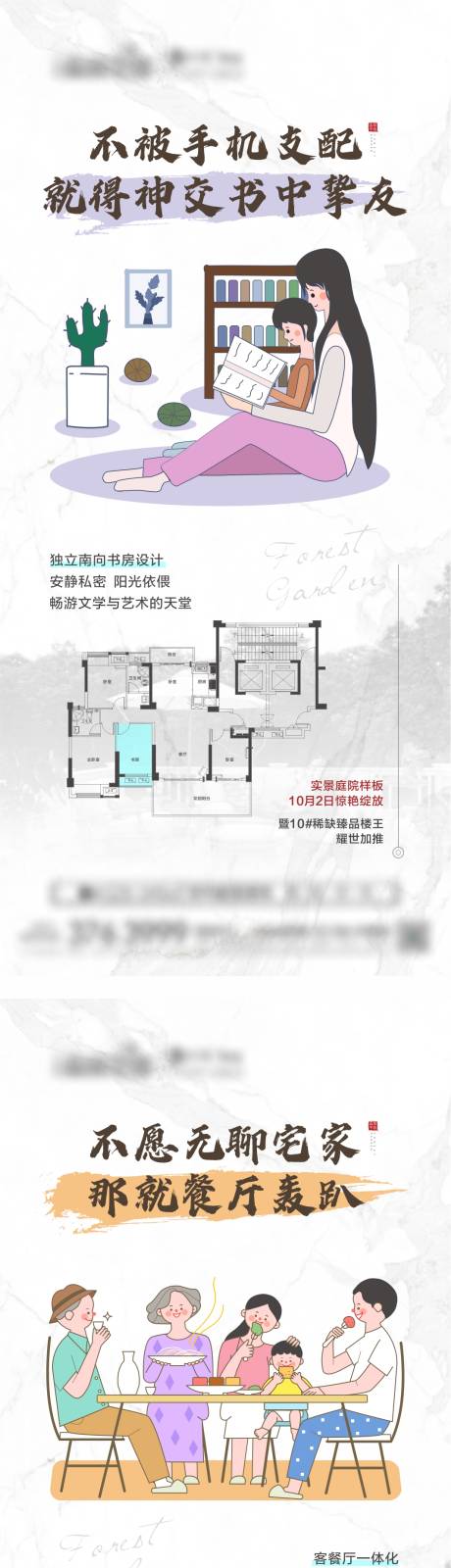 源文件下载【享设计】搜索编号：81680002229359883【地产价值点插画漫画人物系列】