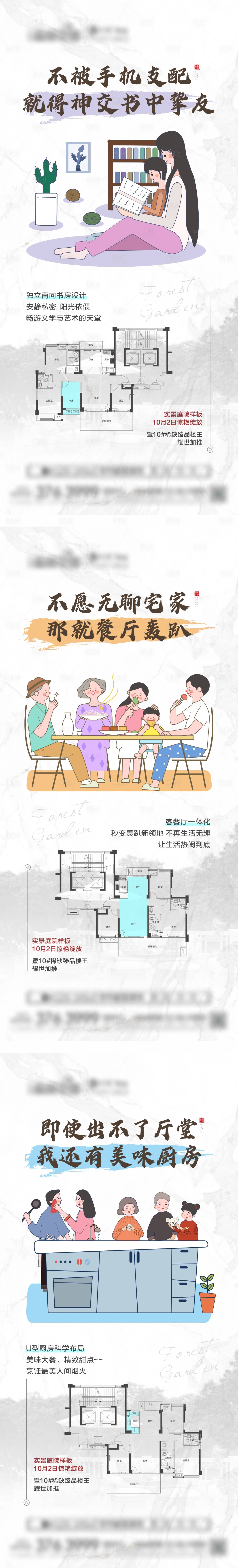 源文件下載【享設(shè)計】搜索編號：81680002229359883【地產(chǎn)價值點(diǎn)插畫漫畫人物系列】