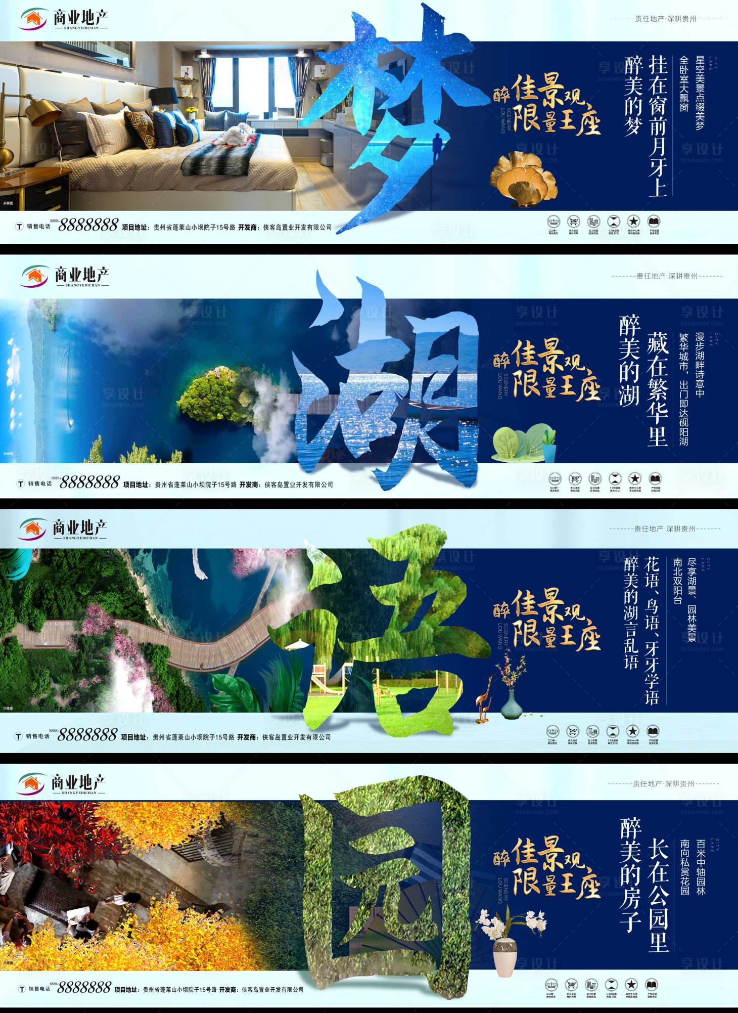 源文件下载【地产价值点海报展板系列】编号：52500002363838591