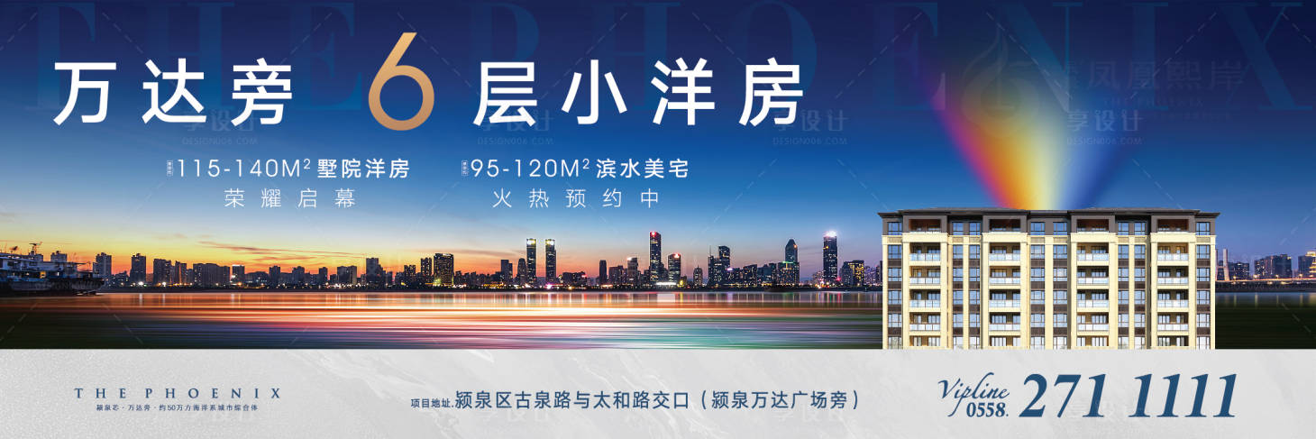 源文件下载【地产湖景洋房户外广告展板】编号：20201019220430801